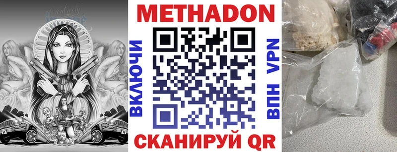 МЕТАДОН кристалл  где найти наркотики  гидра ТОР  Темников 